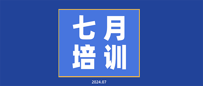 每月要聞基礎(chǔ)版本七月.png 每月要聞基礎(chǔ)版本七月.png